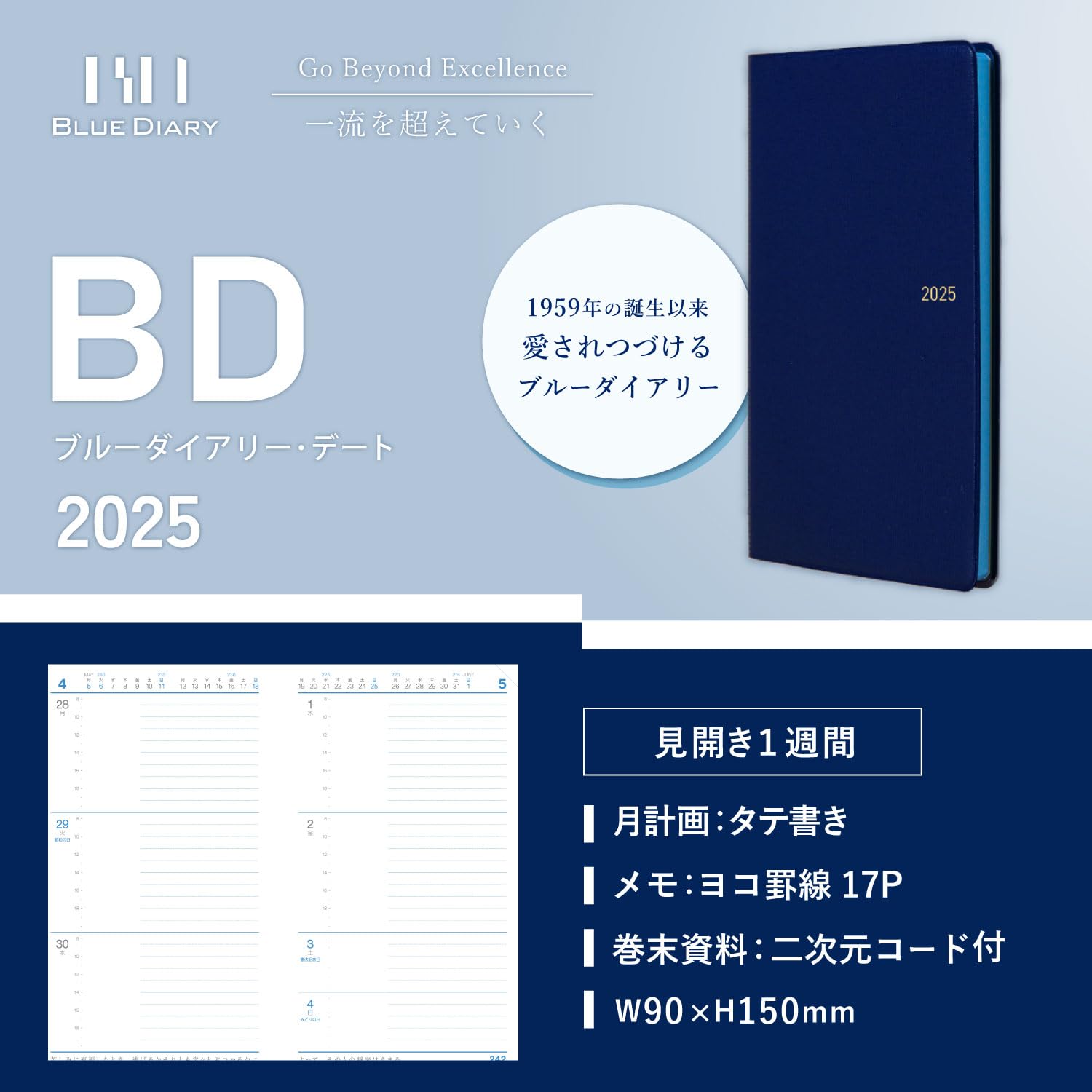 Amazon.co.jp: タナベコンサルティング ブルーダイアリー 手帳 2025年